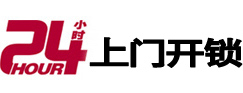 海勃湾专业电话开锁服务